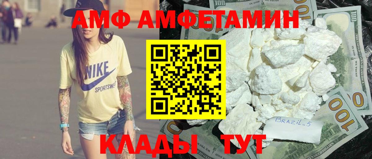 Амфетамин Розовый Курган
