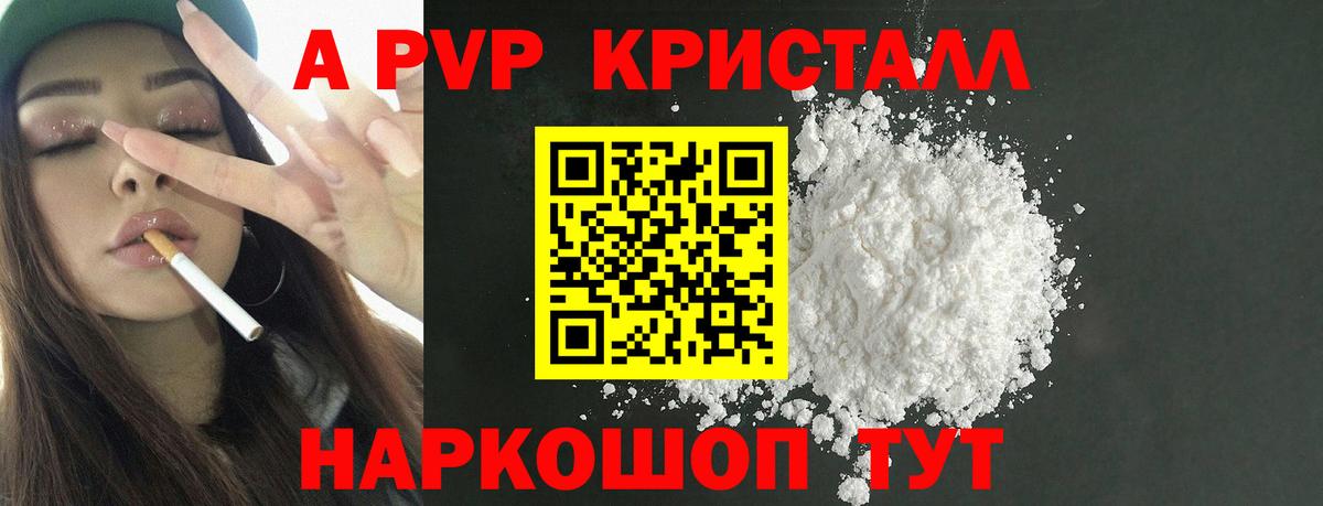 APVP VHQ Курган