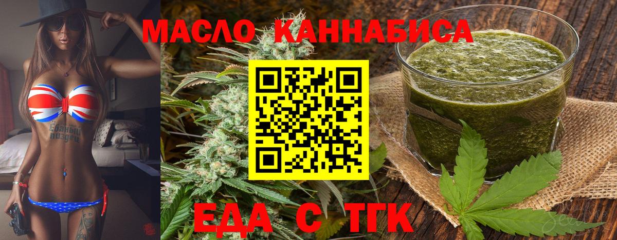 Курган  Canna-Cookies марихуана  Вход с VPN 