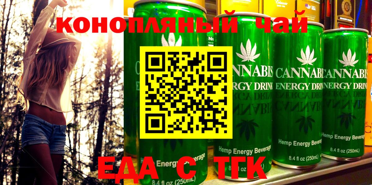 Cannafood марихуана Курган