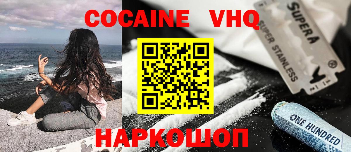 COCAIN 97% Курган