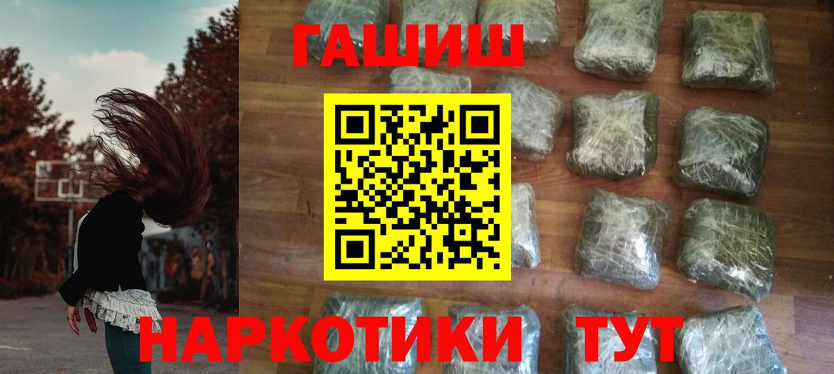 ГАШ AMNESIA HAZE  ГАШИШ Premium  Курган  Вход с VPN 