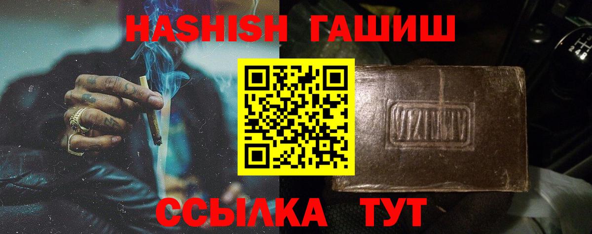 ГАШИШ убойный Курган