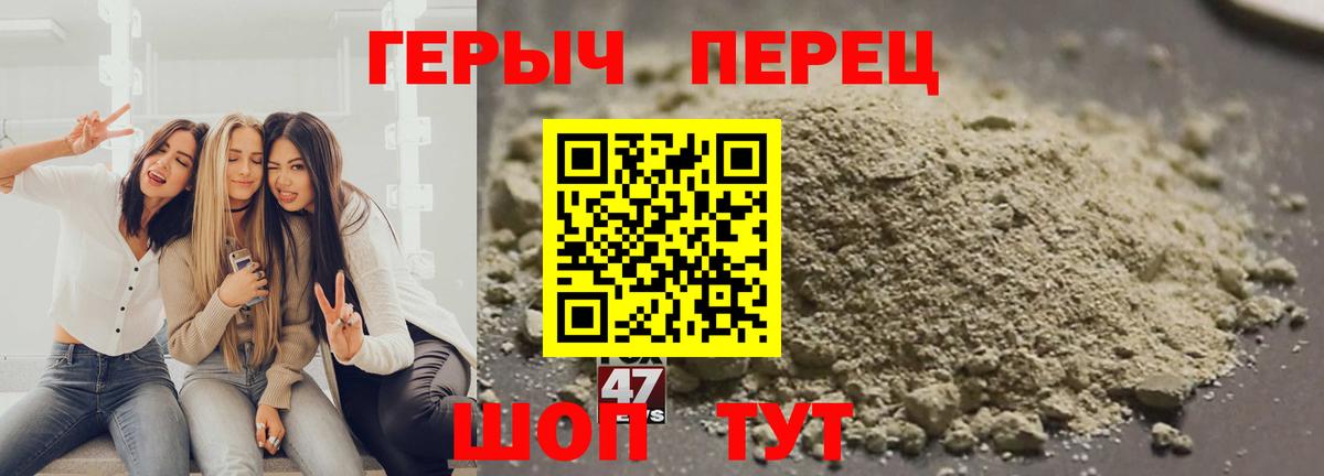 Курган  ГЕРОИН белый  Вход с VPN 