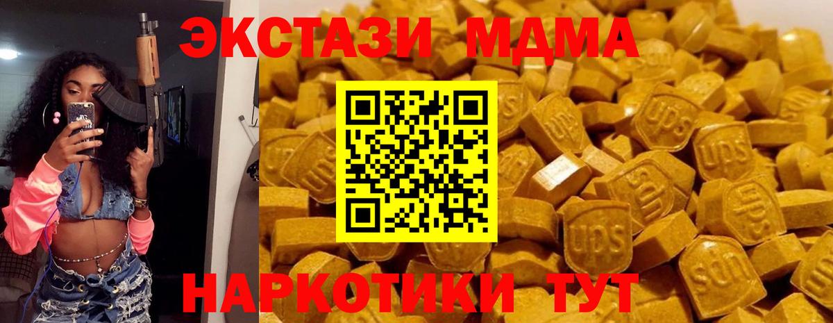 MDMA Molly Курган
