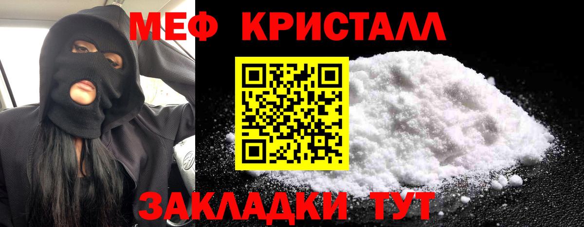 как найти   Меф мяу мяу  Вход с VPN  МЕФ  Меф мяу мяу  Курган  Мефедрон 
