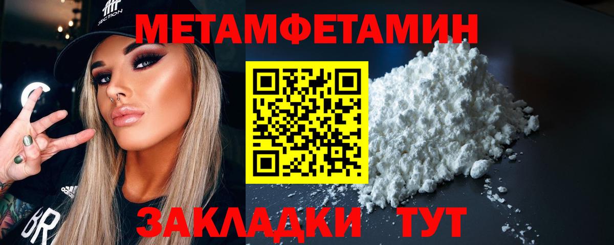 Первитин Декстрометамфетамин 99.9% Курган