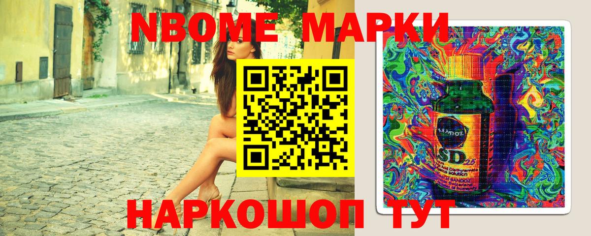 наркота  Вход с VPN  Курган  Наркотические марки 1,5мг 