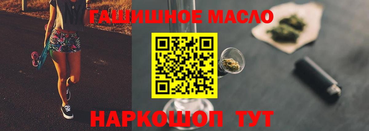Курган  ТГК THC oil  Вход с VPN 
